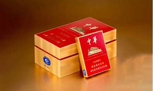 探索中华香烟官网，掌握最新研究成果与香烟行业动态！(中华香烟市场价格列表)