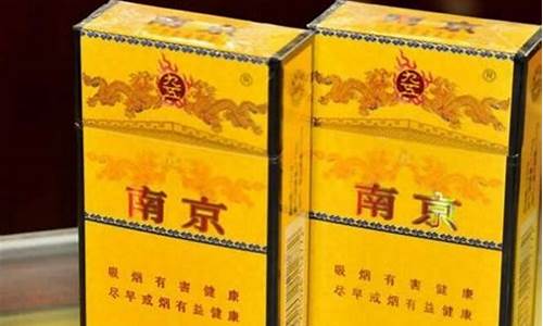 探索南京网购香烟的便捷之道(在南京买南京烟便宜吗)