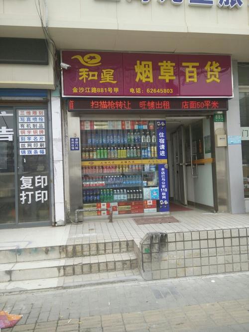 徐泾香烟批发市场地址电话(上海徐汇烟草专卖店)