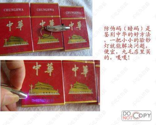 揭秘贵州中华高仿烟的隐秘市场 第2张