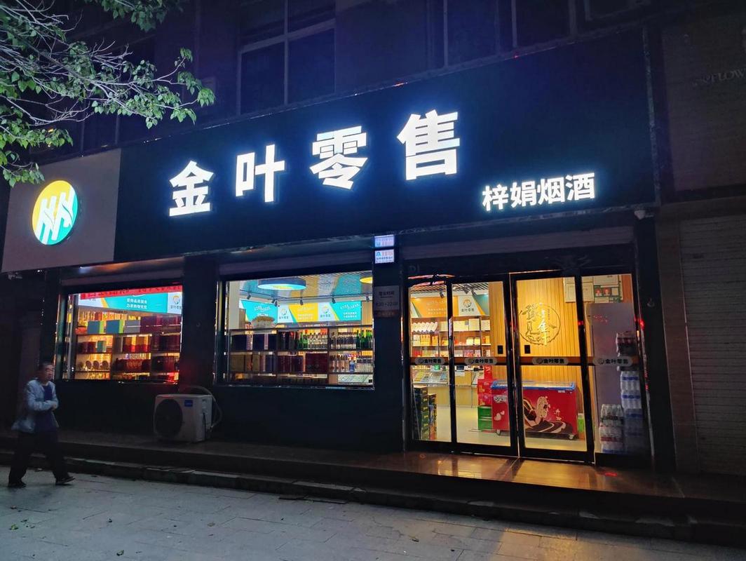 上海烟草销售网(上海烟草销售网点) 第2张