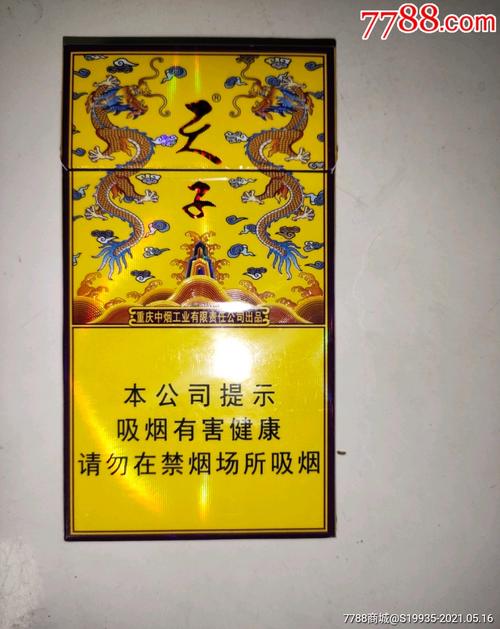 德阳香烟网购商城App(四川德阳香烟) 第2张