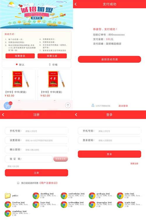 上海市香烟网购商城App(外国香烟网购商城app) 第2张